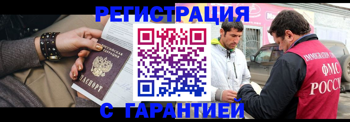 временная регистрация поиск в Костромской области