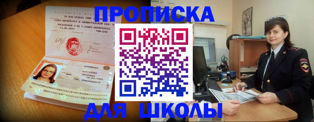 прописка в квартире в Костромской области