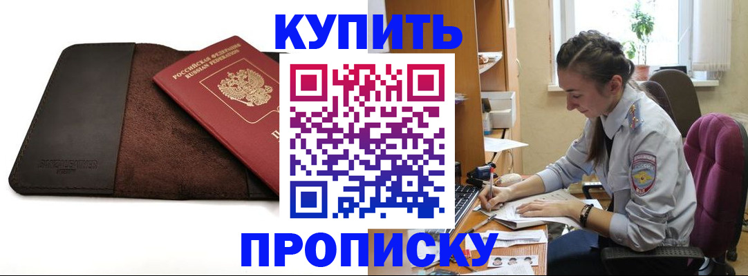 прописка паспорт в Костромской области