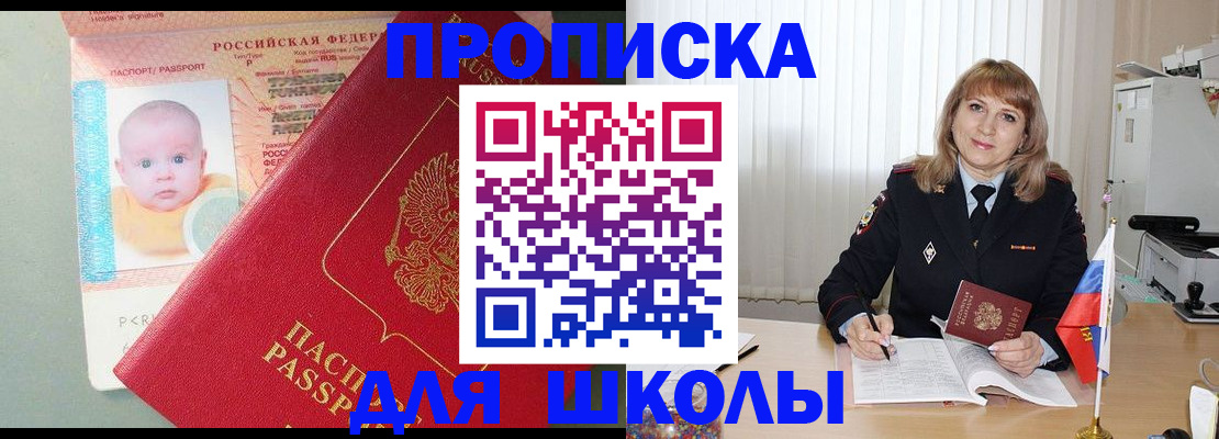 прописка в Костромской области